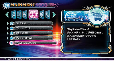 PlayStation®Store畫面